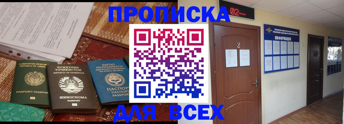 временная регистрация надежно в Лысково