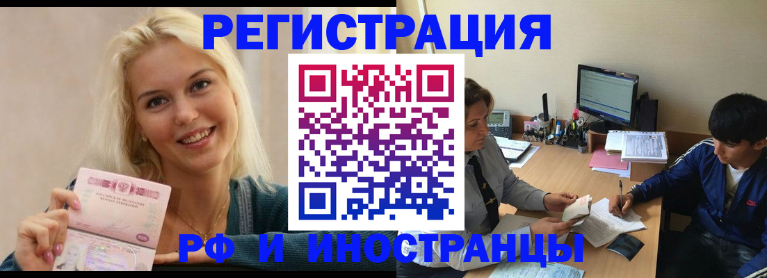 временная регистрация купить в Лысково