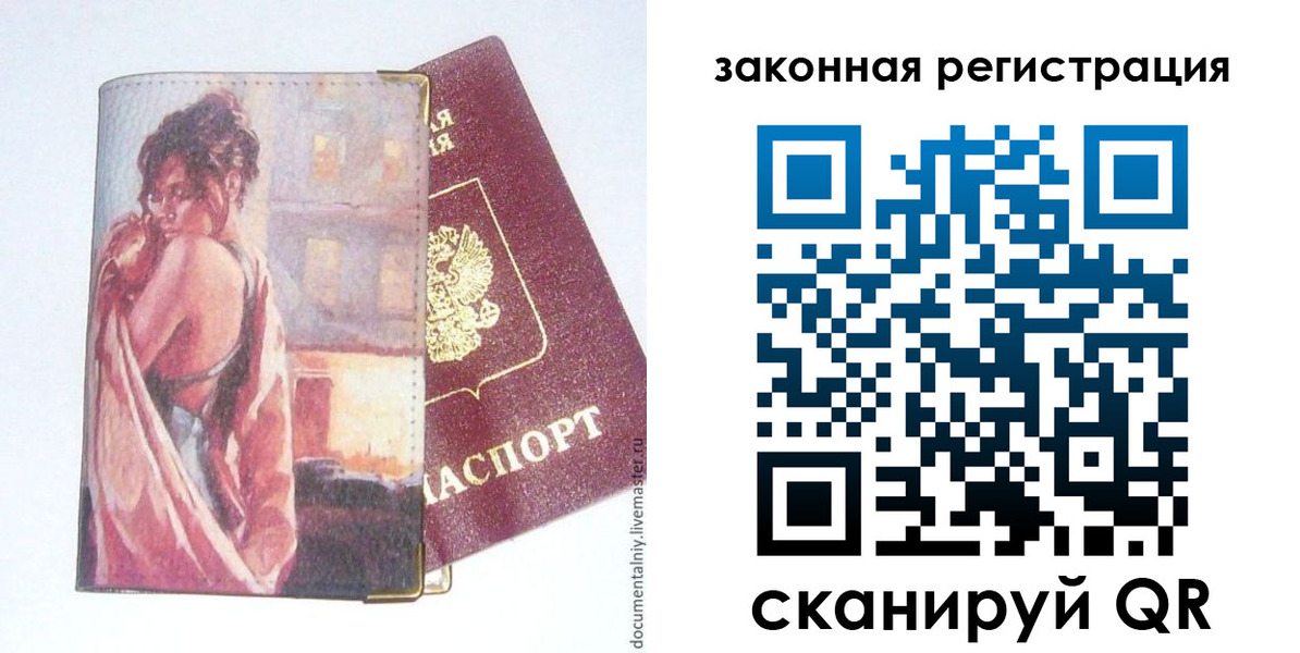 регистрация в Лысково