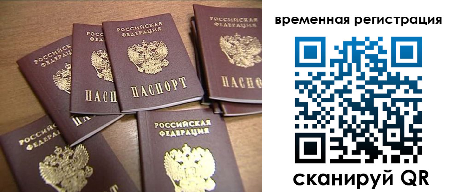 прописка ребенка в Лысково