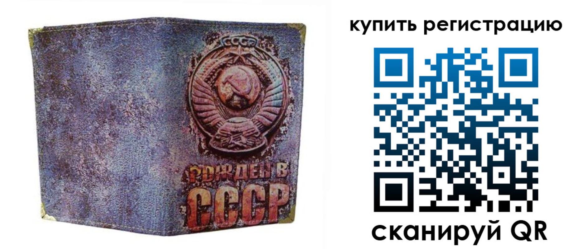 прописка регистрация в Лысково