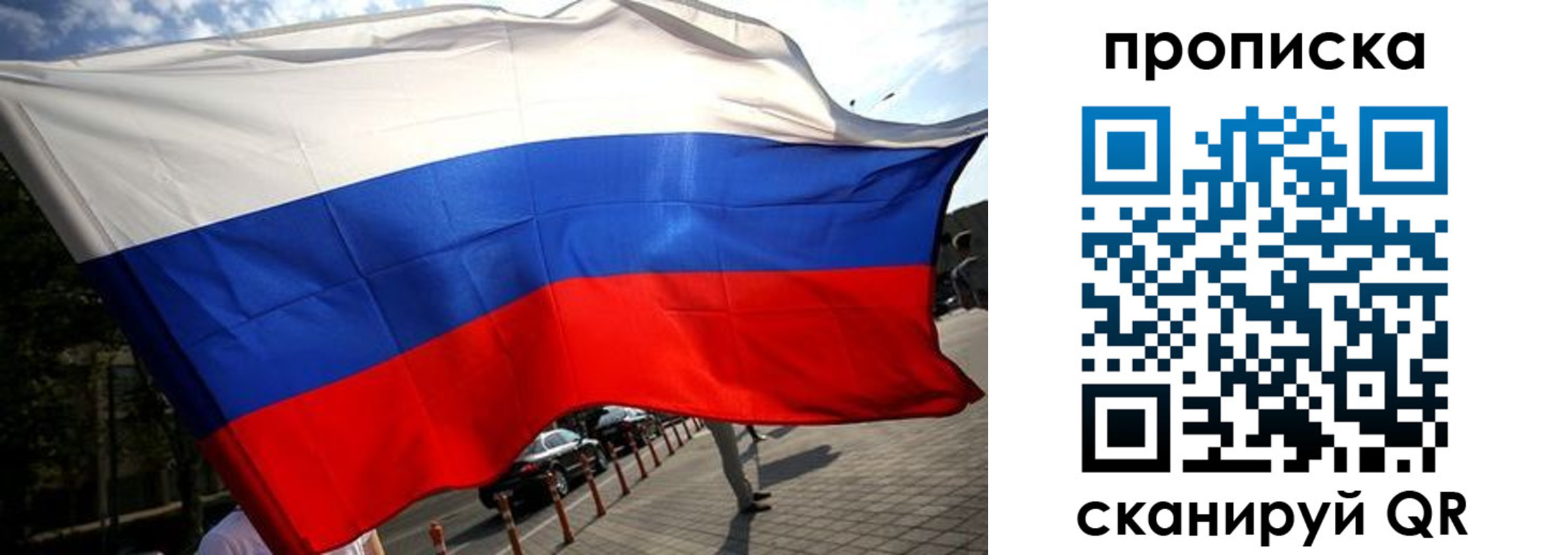временная регистрация недорого в Лысково