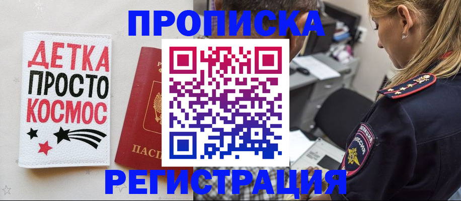 пропишу в квартире в Лысково