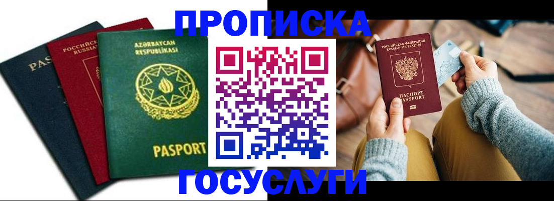 временная регистрация адрес в Лысково