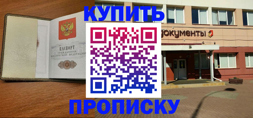 прописка иностранных граждан в Лысково