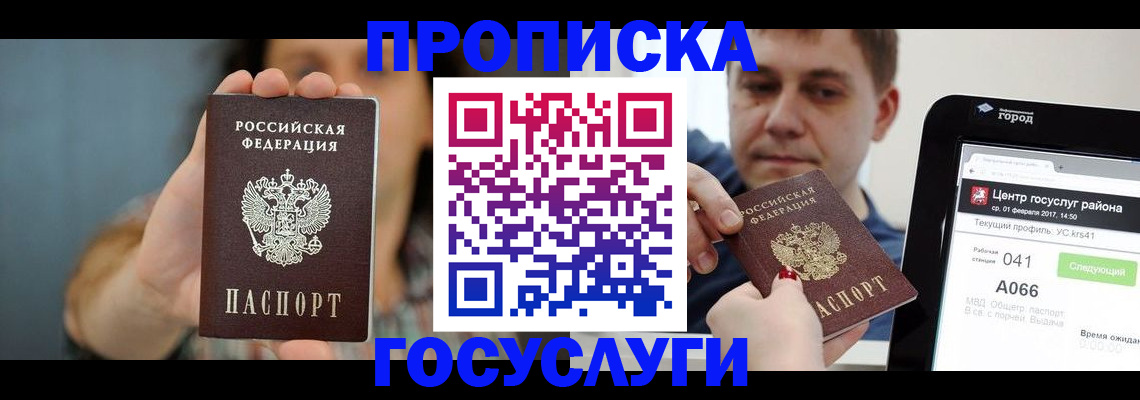 временная регистрация адрес в Лысково