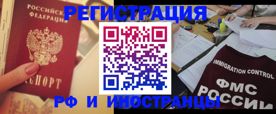 прописка для кредита в Лысково