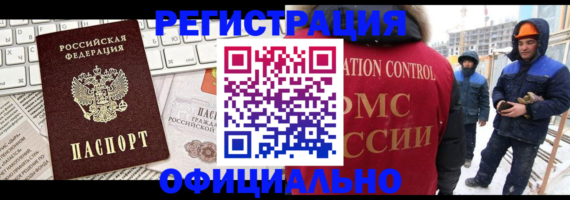 прописка регистрация в Лысково